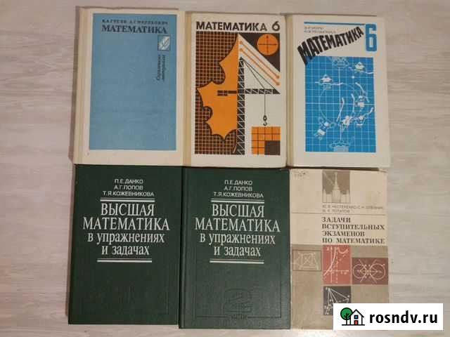Черчение геометрия алгебра математика Пенза - изображение 1
