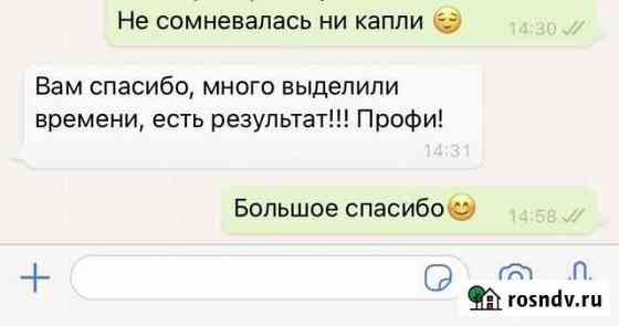 Репетитор по русскому языку Москва
