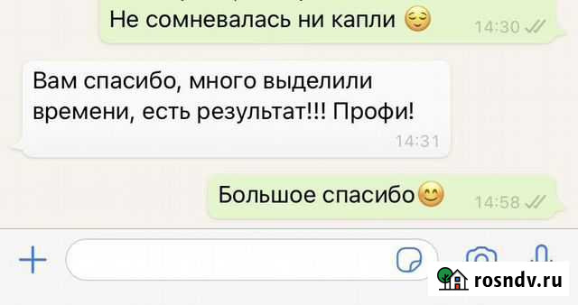 Репетитор по русскому языку Москва - изображение 1