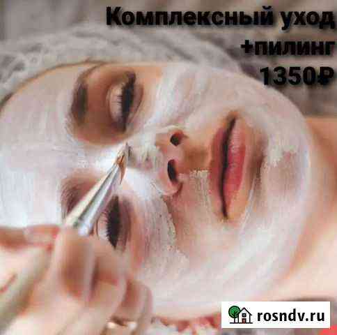 Косметолог Эстетист Иваново