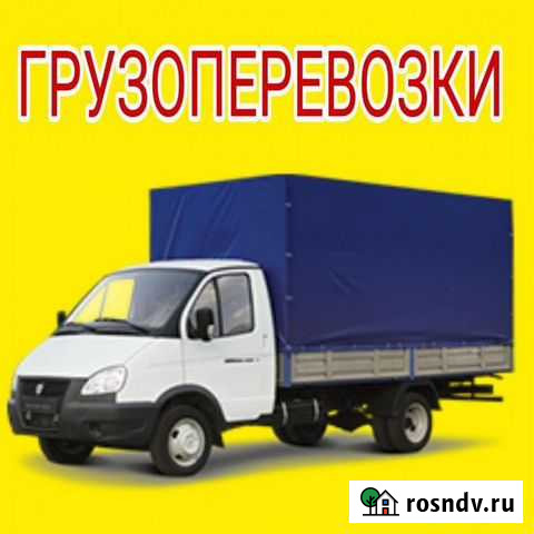 Грузоперевозки Керчь - изображение 1
