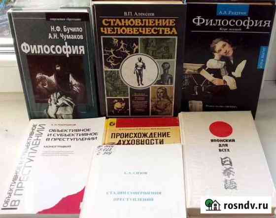 Книги (учебная и научная литература) Улан-Удэ