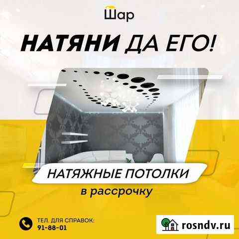 Натяжные потолки Махачкала