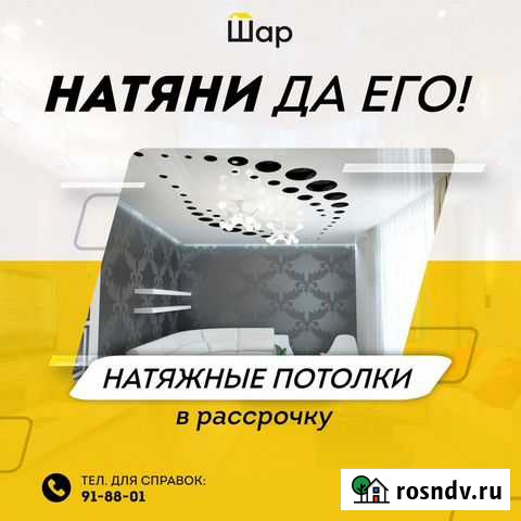 Натяжные потолки Махачкала - изображение 1