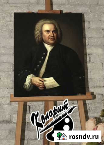 Иоганн Себастьян Бах портрет на холсте 40х50см Уфа - изображение 1
