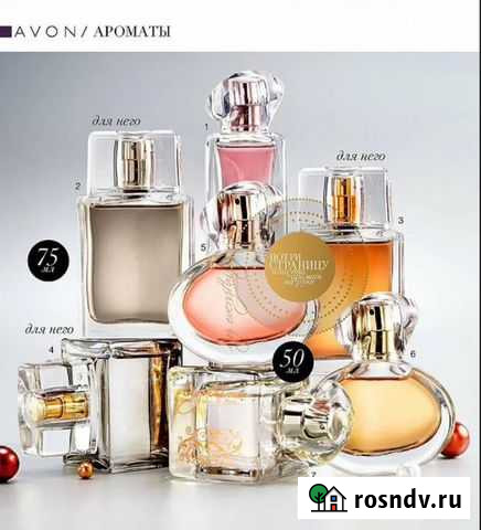 Эйвон духи и косметика Avon по закупке Сосновый Бор - изображение 1