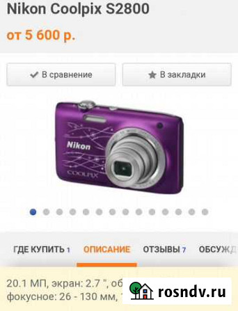 Фотоаппарат Ишим - изображение 1