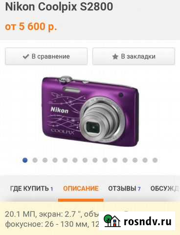 Фотоаппарат Ишим - изображение 1