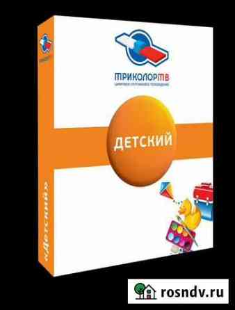 Карта оплаты Детский триколор тв Ростов-на-Дону