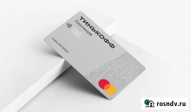 Бесплатная карта с бесплатным обслуживанием Ярославль - изображение 1