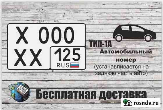 Изготовление дубликатов гос номеров Пенза