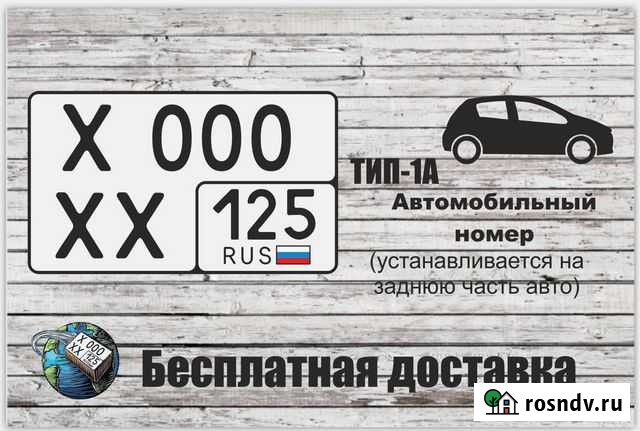 Изготовление дубликатов гос номеров Пенза - изображение 1