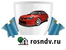 Автоюрист Череповец - изображение 1