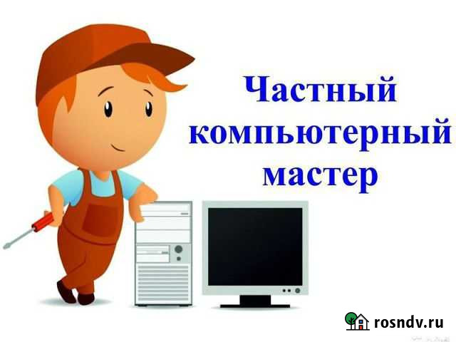 Компьютерный мастер Воркута - изображение 1