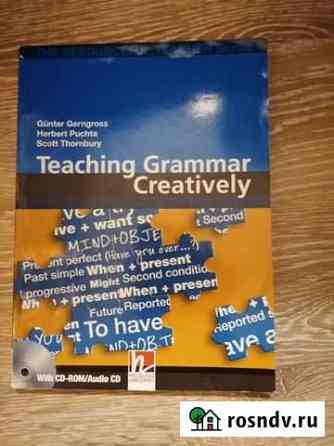 Teaching grammar creatively Ярославль