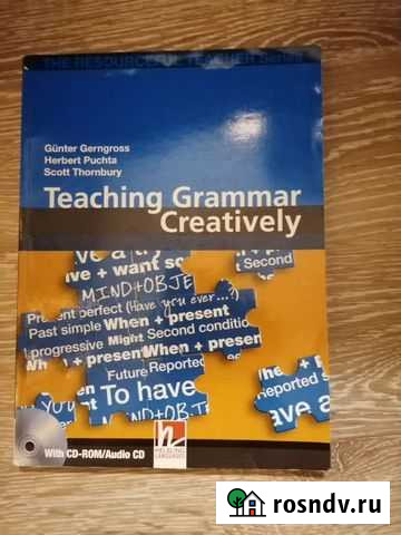 Teaching grammar creatively Ярославль - изображение 1