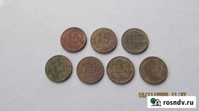15 копеек. Набор монет. Ранние советы Иваново - изображение 1