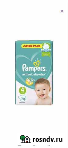 Памперсы подгузники 4 Ставрополь - изображение 1