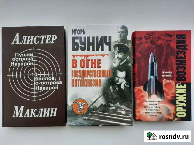 Военная литература Набережные Челны - изображение 1