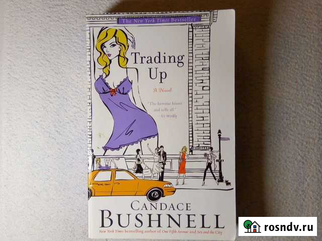Книга Candace Bushnell Trading Up Айша - изображение 1