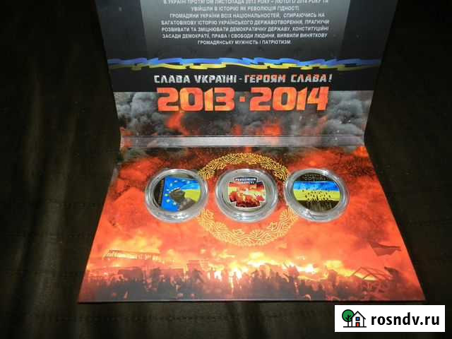 Набор монет 5 гривен 2015 Героям Майдана Санкт-Петербург - изображение 1