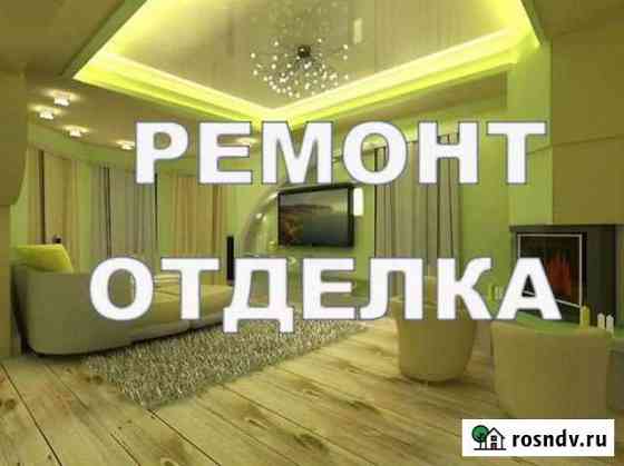 Ремонт и отделка квартир Владивосток