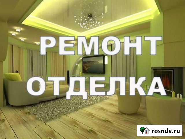 Ремонт и отделка квартир Владивосток - изображение 1