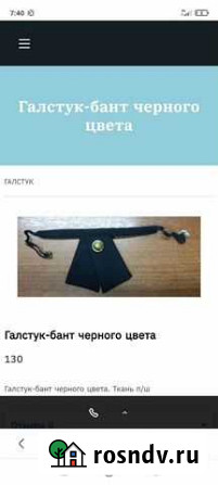 Галстук гму Ушакова Анапа - изображение 1