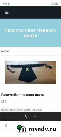 Галстук гму Ушакова Анапа - изображение 1