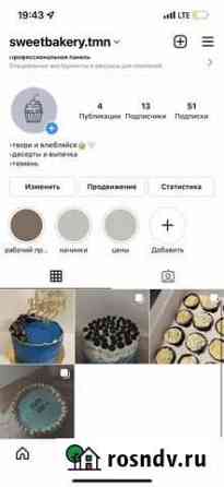 Кондитер Тюмень