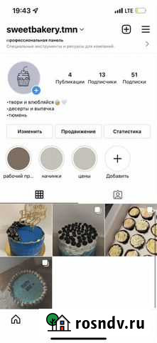 Кондитер Тюмень - изображение 1