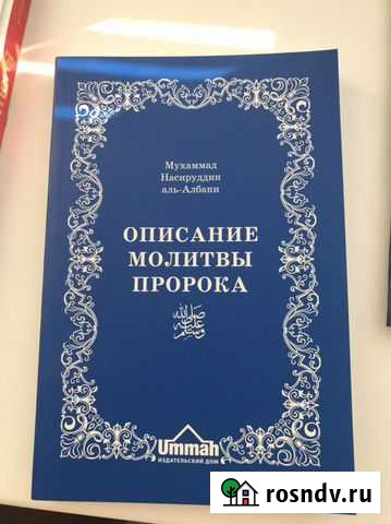 Книга Избербаш - изображение 1