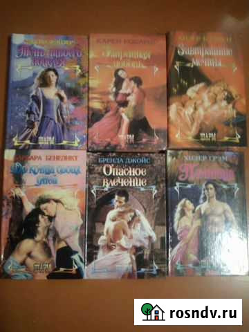 Продам женские романы Братск - изображение 1