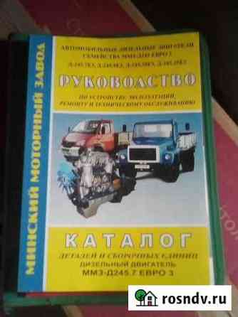Нерого.По ремоту Авто Ваз Газ Маз Смоленск