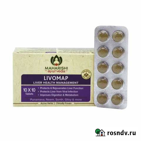 Здор овая пе ч ень livomap maharishi ливомап Брянск - изображение 1