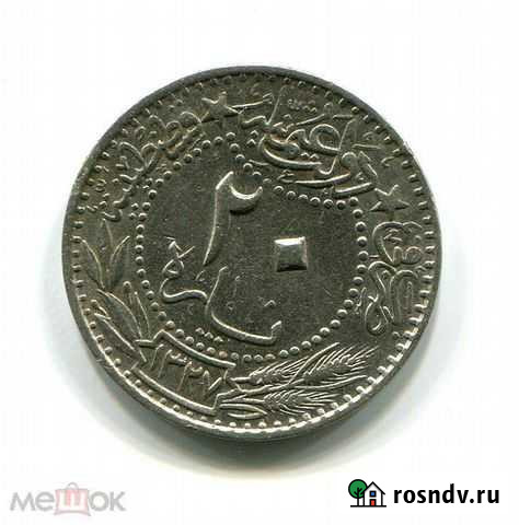 Монеты Симферополь - изображение 1