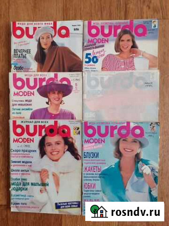 Журнал burda 1991 Омск - изображение 1