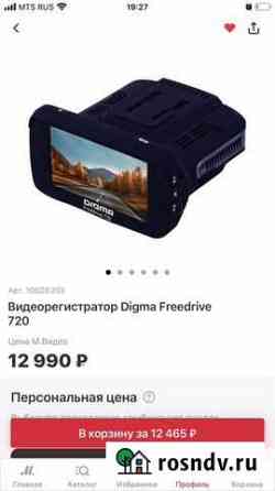 Видеорегистратор Digma Freedrive 720 Кострома