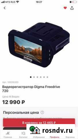 Видеорегистратор Digma Freedrive 720 Кострома - изображение 1