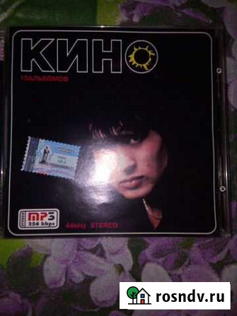 Cd mp3 диск гр кино 15 альбомов Северодвинск - изображение 1