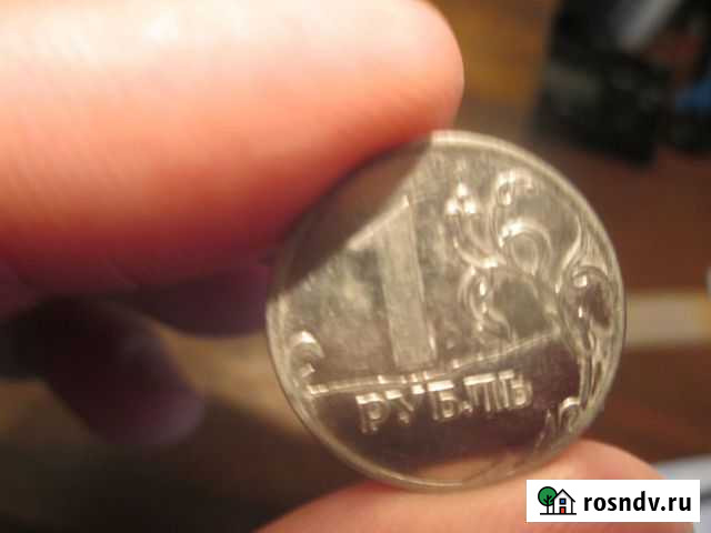 1 рубль Сальск - изображение 1