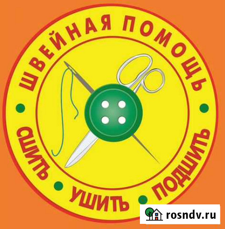 Швея на дому Боровичи - изображение 1