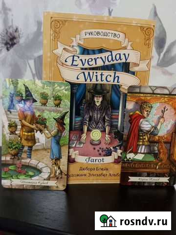 Обучение.Таро Москва - изображение 1