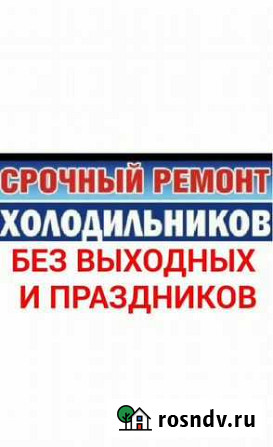 Быстрый выезд по ремонту холодильников Вологда - изображение 1