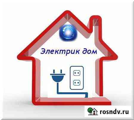 Электрик Иваново