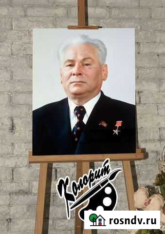 Черненко портрет 40х50см на холсте с подрамником Уфа - изображение 1