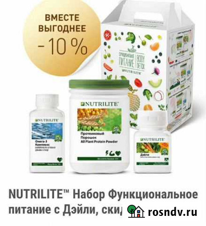 Набор Функциональное питание с Дэйли Махачкала - изображение 1