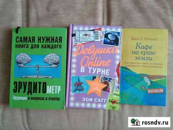 Книги Зеленодольск