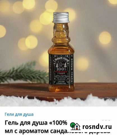 Мужской гель для душа,подарочный Ростов-на-Дону - изображение 1