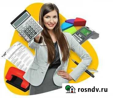 Бухгалтерские услуги Южно-Сахалинск - изображение 1